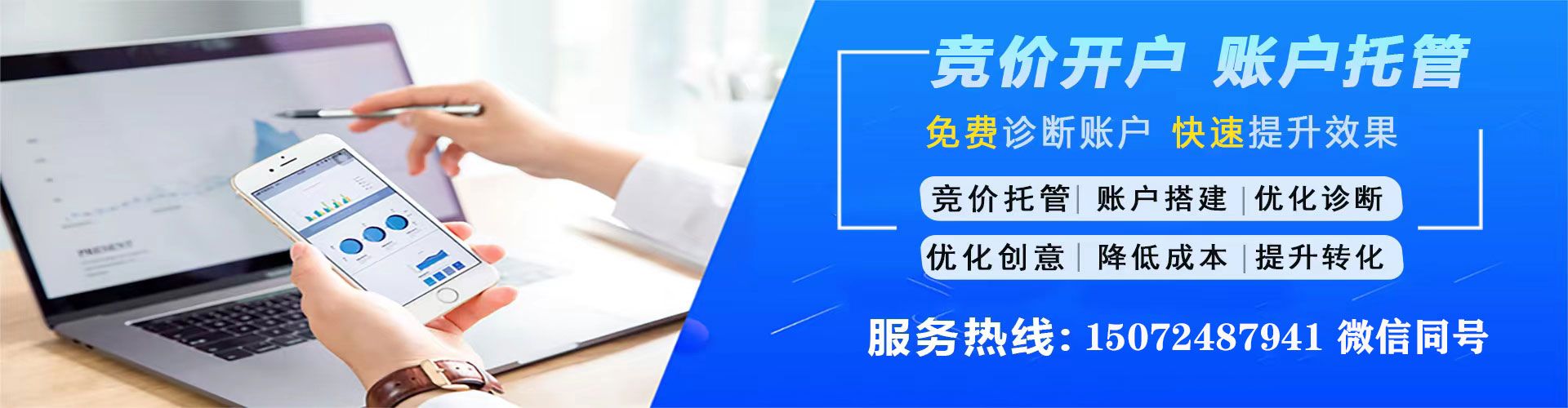 定边信息流竞价